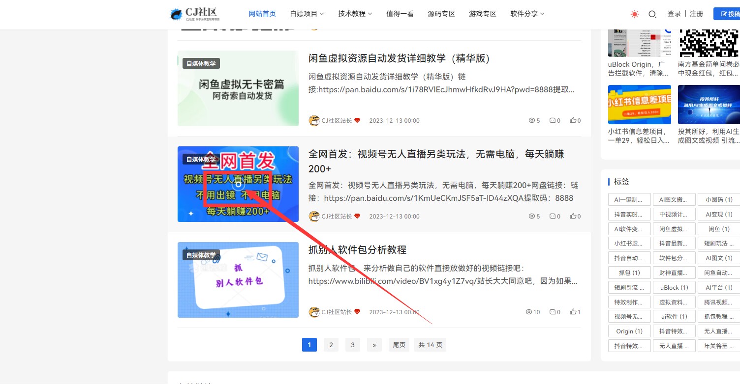 k网首发 emlogpro系统 全开源Novelpath主题-壹元库