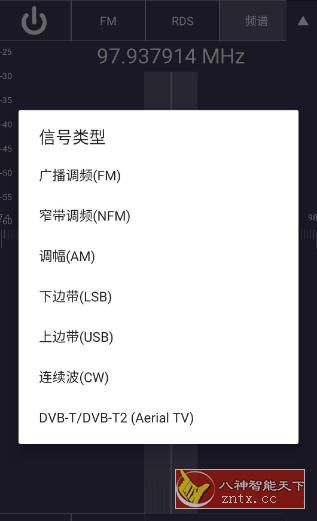 无线电工具SDRTouch-壹元库