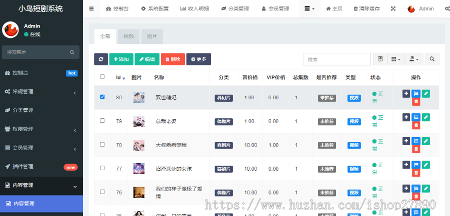 【新版】小剧场短剧影视小程序源码-壹元库