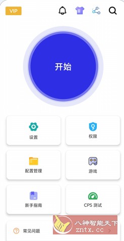 GC Auto ｃlicker 自动点击器v2.2.8高级版-壹元库