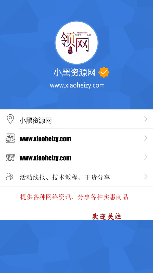 腾讯公众号认证手机qq背景源码-壹元库