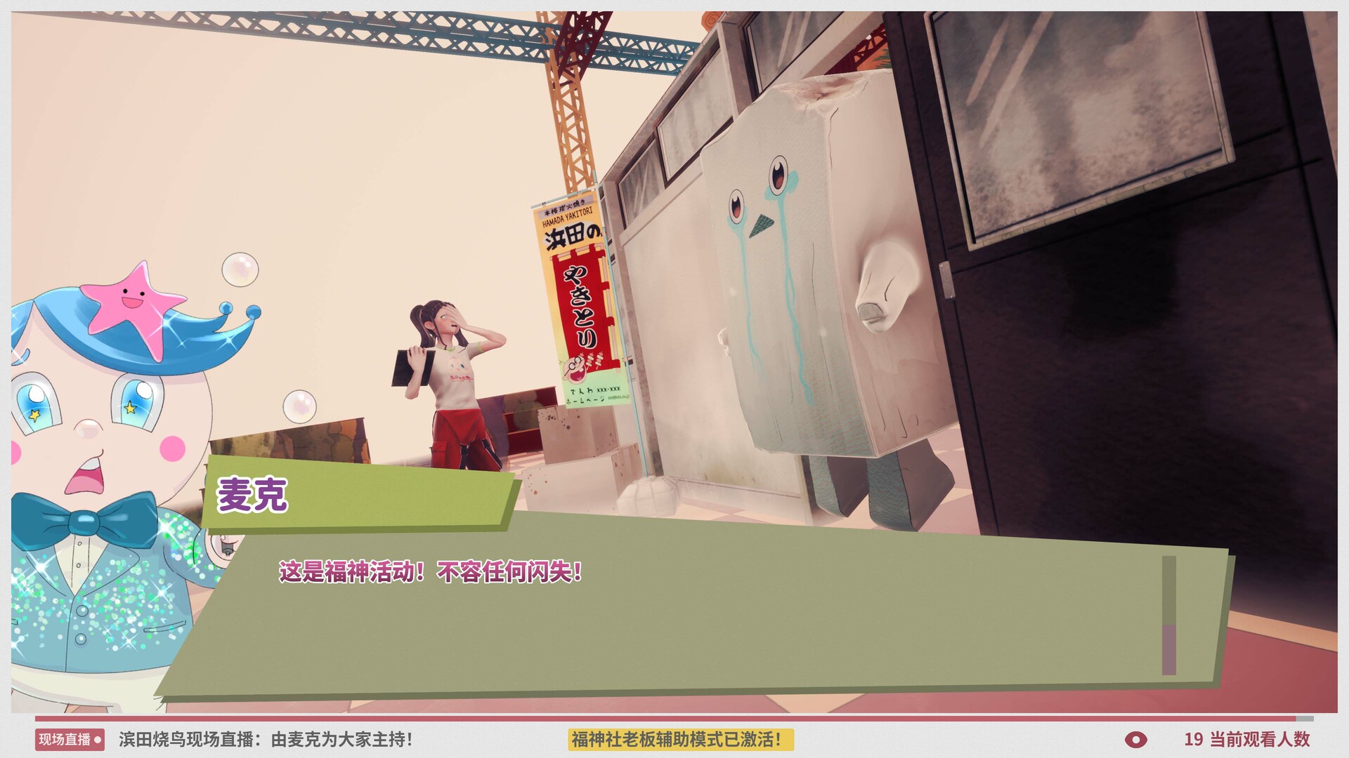 达愿福神社/Promise Mascot Agency：探索诅咒小镇，经营最强神社会社！-壹元库