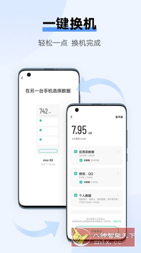 互传vivo X200 PRO提取版-壹元库