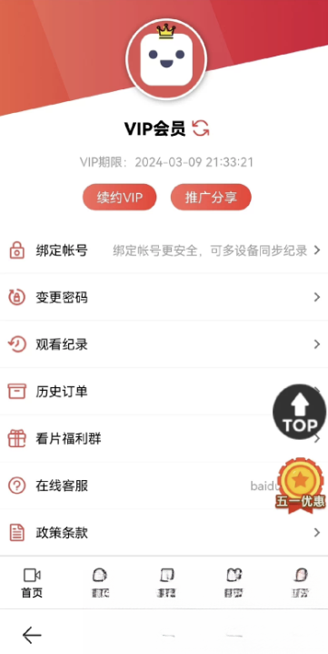 PHP-MD影视CMS系统源码下载 | 苹果CMS功能齐全的影视建站解决方案-壹元库