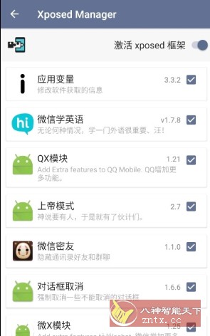 伏羲X v2.3.3更新版 --免Root虚拟引擎／支持GG游戏修改器-壹元库