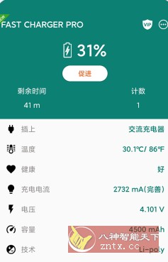Charging Master Pro 快充v5.19.98 专业版-壹元库