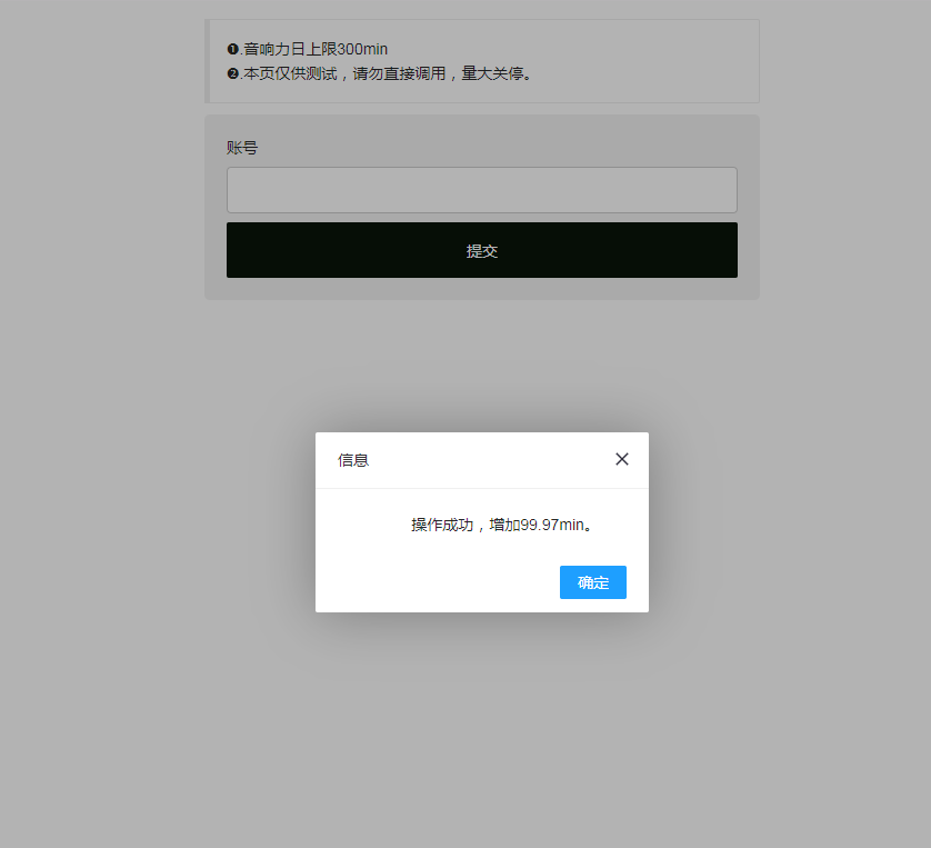 QQ音乐刷音响力源码分享：稳定接口，无限刷取，附详细使用教程-壹元库