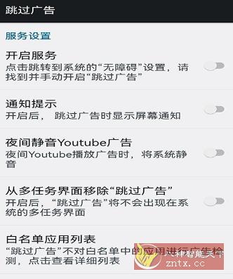 跳过广告v4.0.4清爽版-壹元库