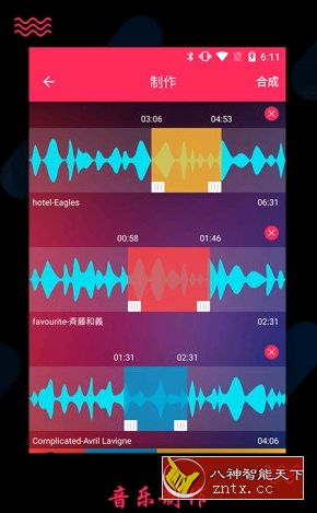 音频裁剪大师21.8.0高级vip/纯净版/去推送-壹元库