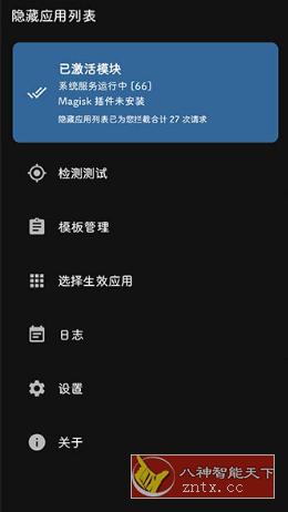 隐藏应用列表 HideMyApplist v3.0.2-壹元库