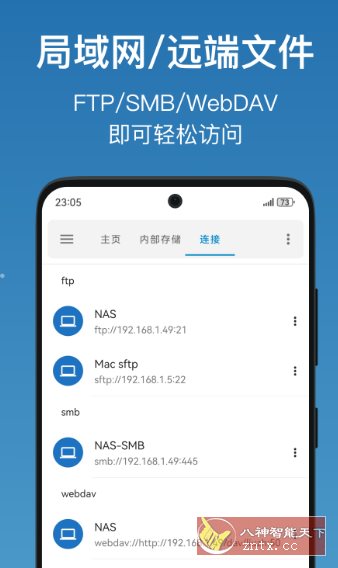 流舟文件浏览器 v1.8.3.0 专业版-壹元库