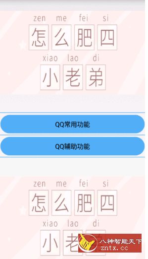 布偶必备工具V5.5★QQ闪照免费/透明头像/租号助力等-壹元库
