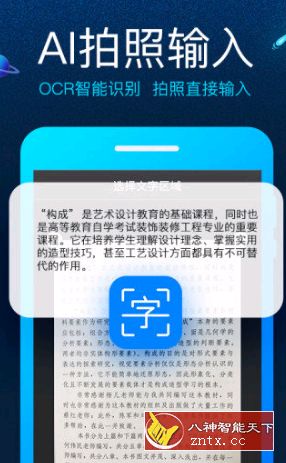 讯飞输入法v8.1.7923小米10青春定制版-壹元库