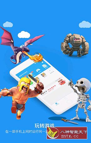 超级双开助手 v2.8.1纯净版／精简-壹元库