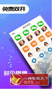 双开应用v1.4.5.1专业版-壹元库