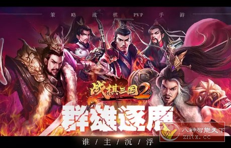战棋三国2 v5.5.00绿色版★三国背景策略slg战棋游戏-壹元库