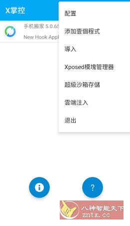 XGovern x掌控v1.7无广告版-壹元库