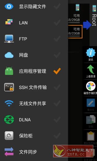 X-plore文件管理器 v4.44.03捐赠版-壹元库