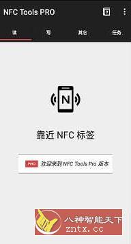 NFC工具箱 NFC Tools Pro v8.12专业版-壹元库