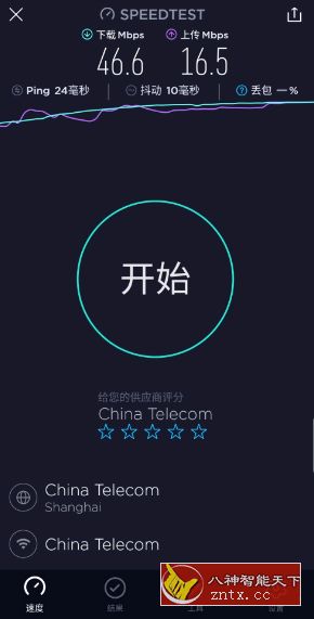 网速测试v4.5.1纯净版/精简版-壹元库