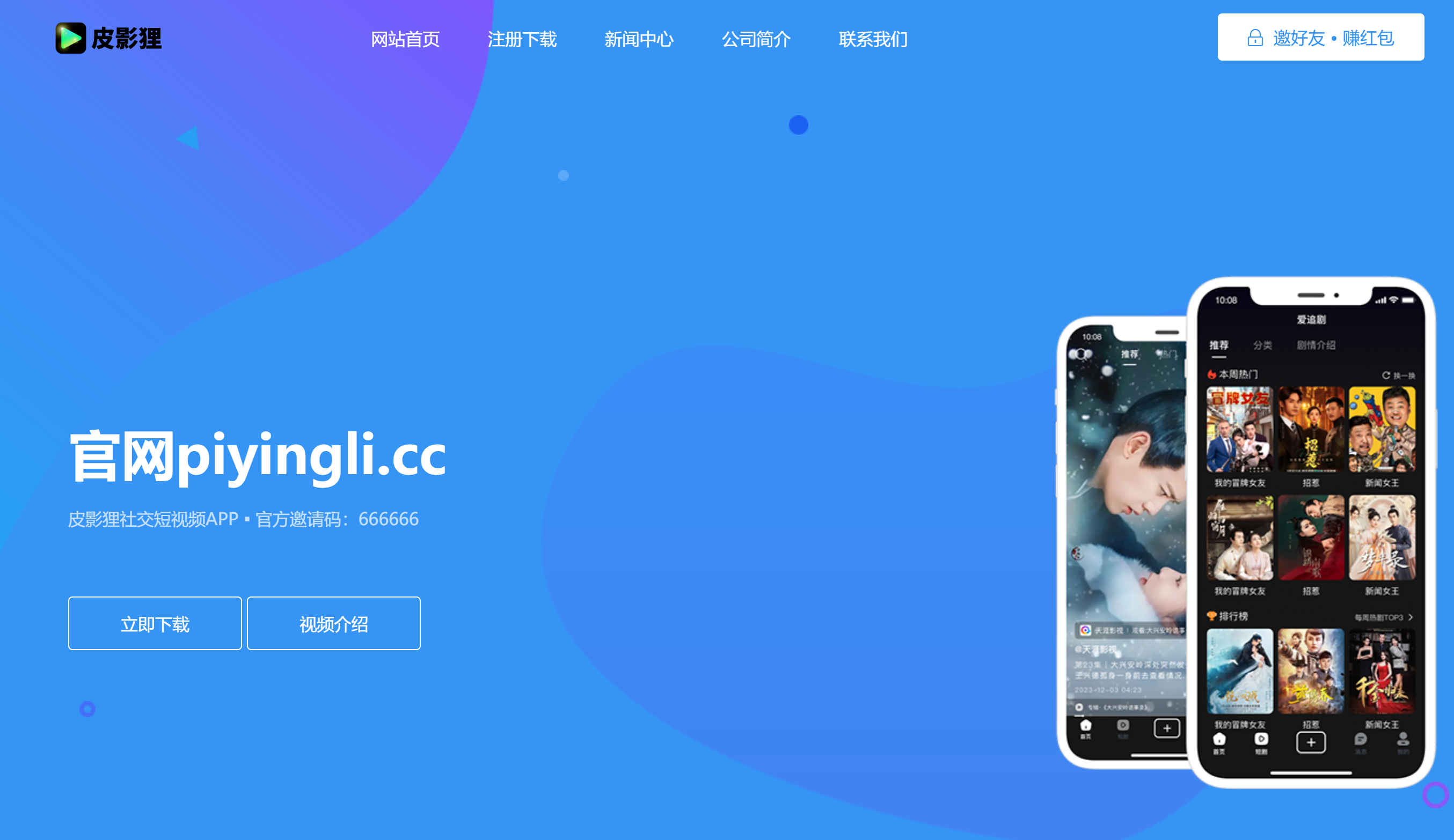 APP下载官网单页源码免费分享：一键修改，快速搭建专属下载页-壹元库