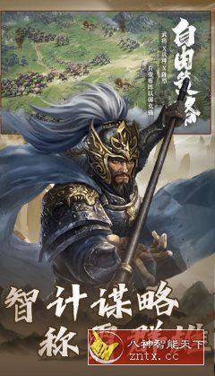 大战国v1.8.813高级版★区域划分建造国家策略三国手游-壹元库