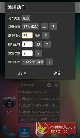 自动精灵 2.24.3高级版-壹元库