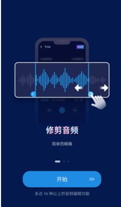 Audio Editor音频编辑 v2.01.37.1226专业版-壹元库