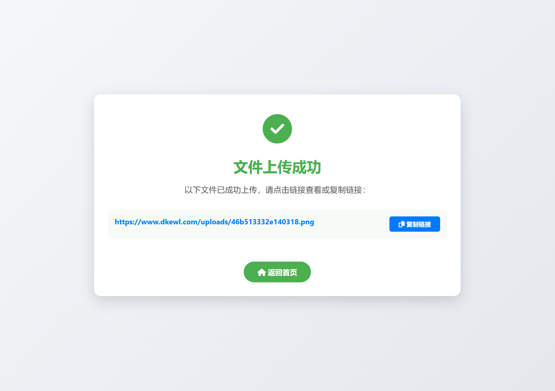 小白微型图床系统4.0源码下载 | 支持图片视频存储与批量上传-壹元库
