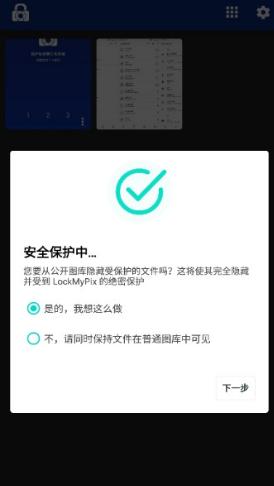LockMyPix Pro 照片视频加密v5.2.1.9k高级版-壹元库