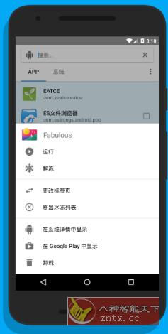 冰箱 3.25.2 C高级版-壹元库