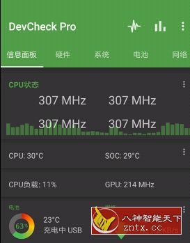DevCheck Pro 硬件检测v3.26 高级专业版-壹元库