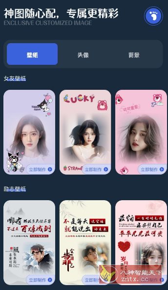 朋友圈DIY背景图v1.1高级版-壹元库