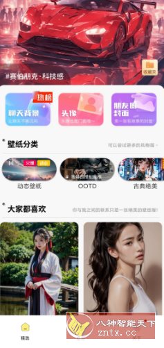 Ai壁纸v1.0.3 纯净版-壹元库