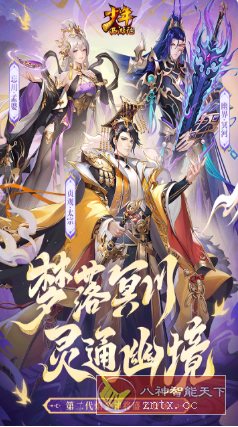 【4亿玩家都在玩的西游冒险游戏】少年西游记8.3.11完美版-壹元库