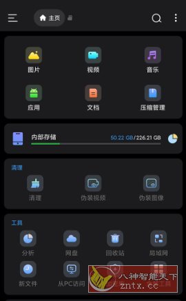 Super文件管理 v1.5.0.1专业版-壹元库