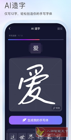 百度输入法 11.7.4.20高级版-壹元库