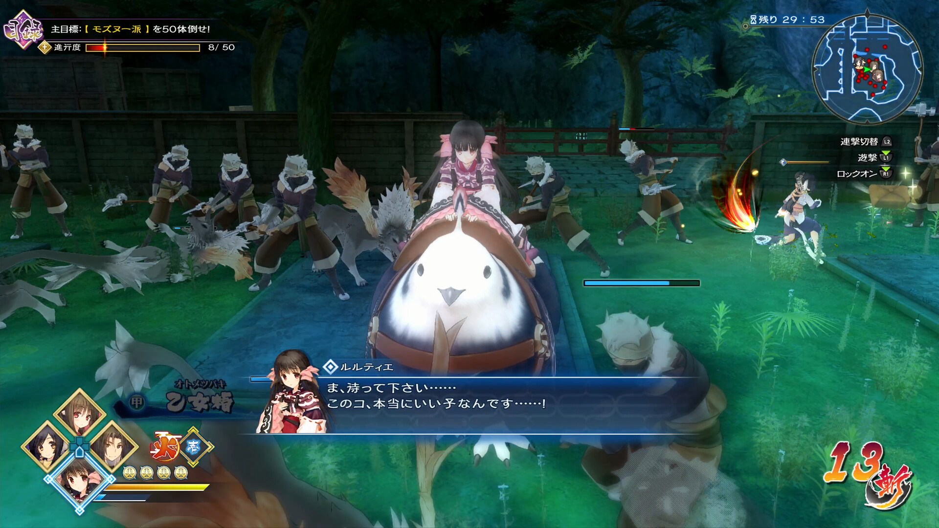 传颂之物:斩/Utawarerumono: ZAN 传颂之物:斩/Utawarerumono: ZAN