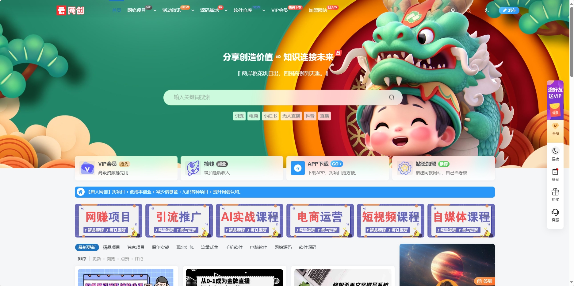 WordPress知识付费系统+自动采集插件-壹元库