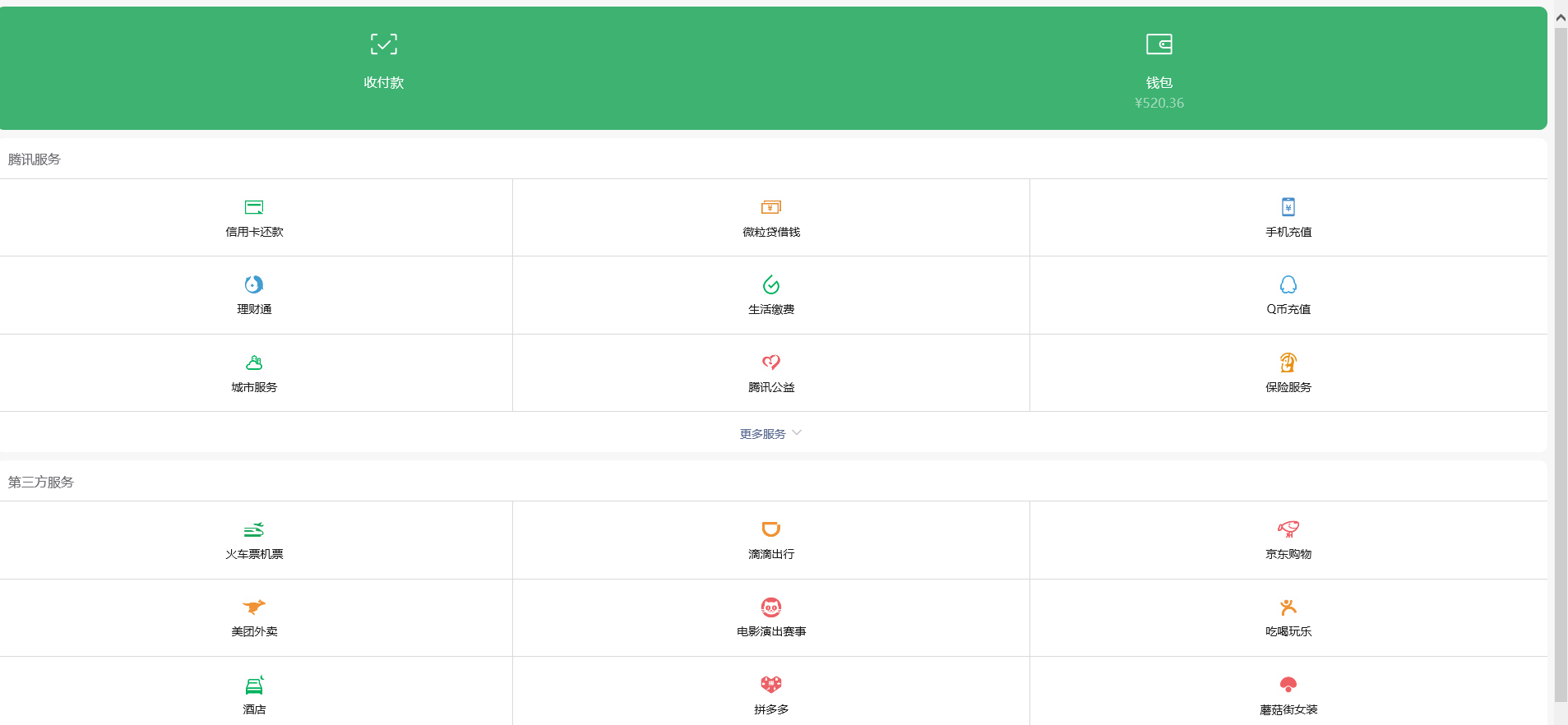 高仿wx钱包页面H5网站源码-壹元库