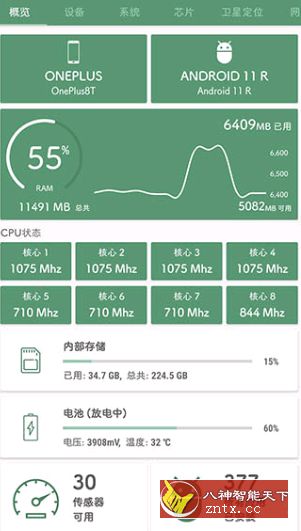 设备信息（Deviceinfo）v2.5.7.2纯净版／优化版-壹元库