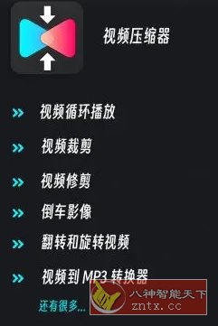 Video Compressor 视频压缩器转换器 v4.0.0高级版-壹元库