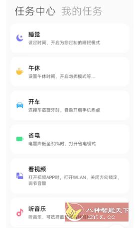 小米手机管家7.4.2全新版-壹元库