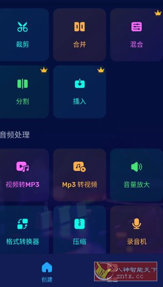 Audio Editor Pro音频编辑器v2.01.32.1210专业版-壹元库