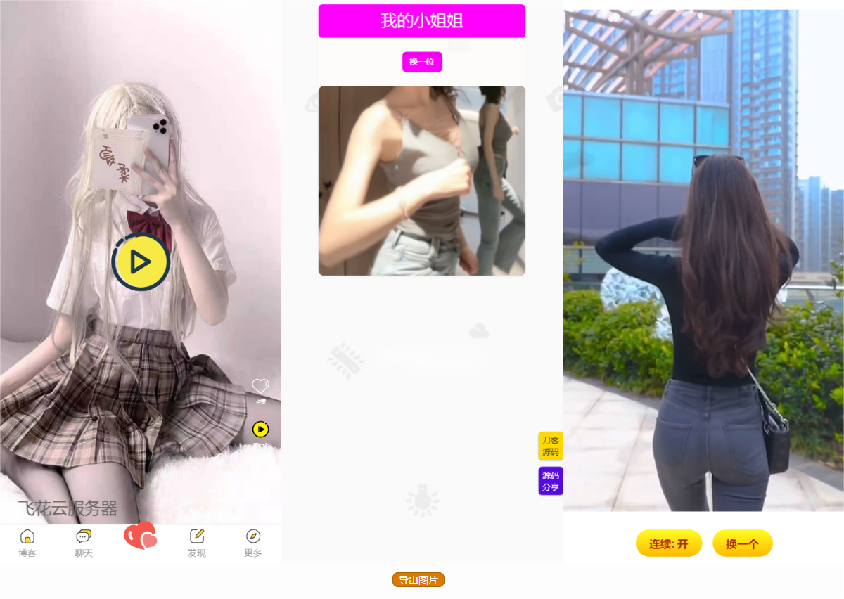 五套精选短视频引流网站源码及最新API接口，助力高效获客-壹元库