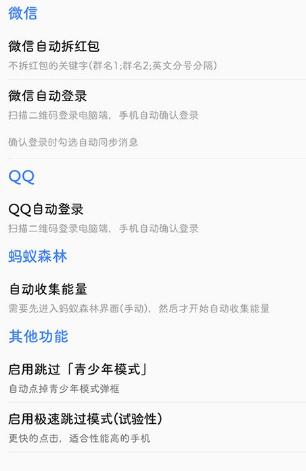 一指禅 v3.1.311高级版★自动跳过广告-壹元库