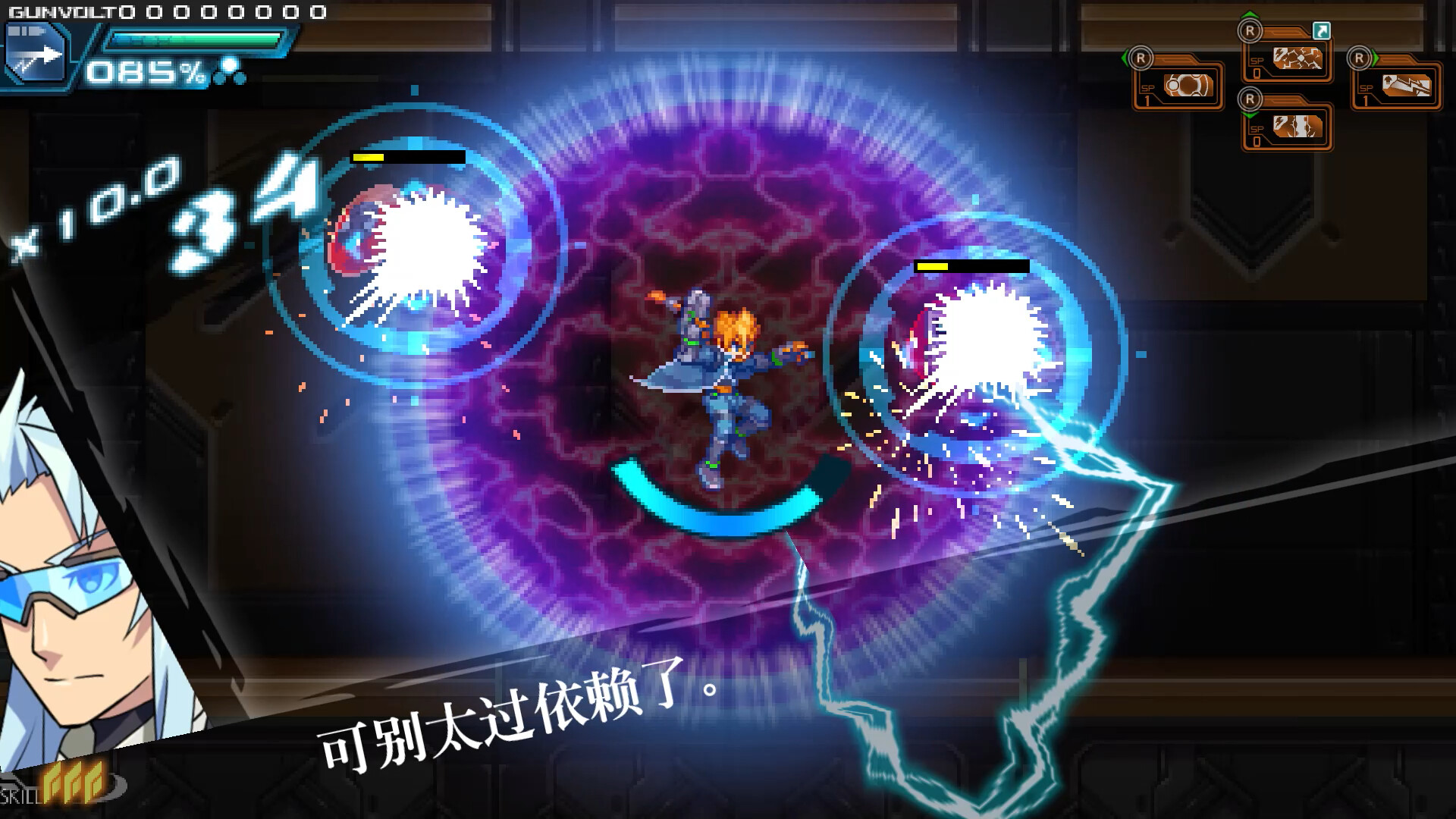 《苍穹雷霆 GUNVOLT 三棱合极版》合集评测：包含三部曲及所有DLC的终极2D动作体验-壹元库