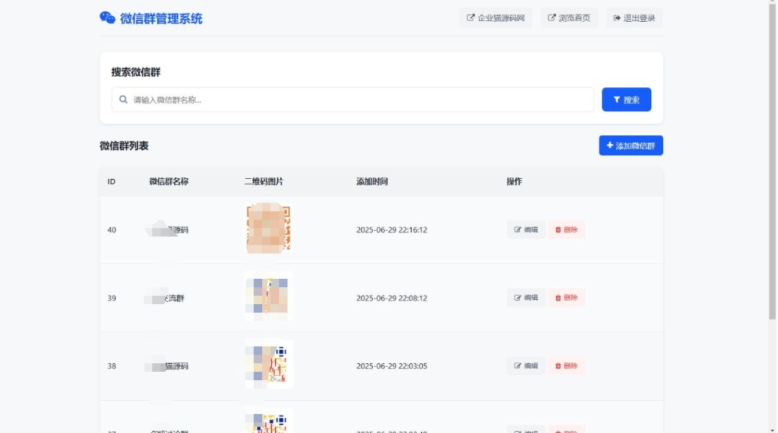 微信群导航系统源码2.0 | 全开源带后台 | 微信自动拉群与精准获客解决方案-壹元库