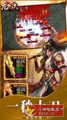 龙城决v1.0.3完全纯净版★大型武侠题材角色扮演游戏-壹元库