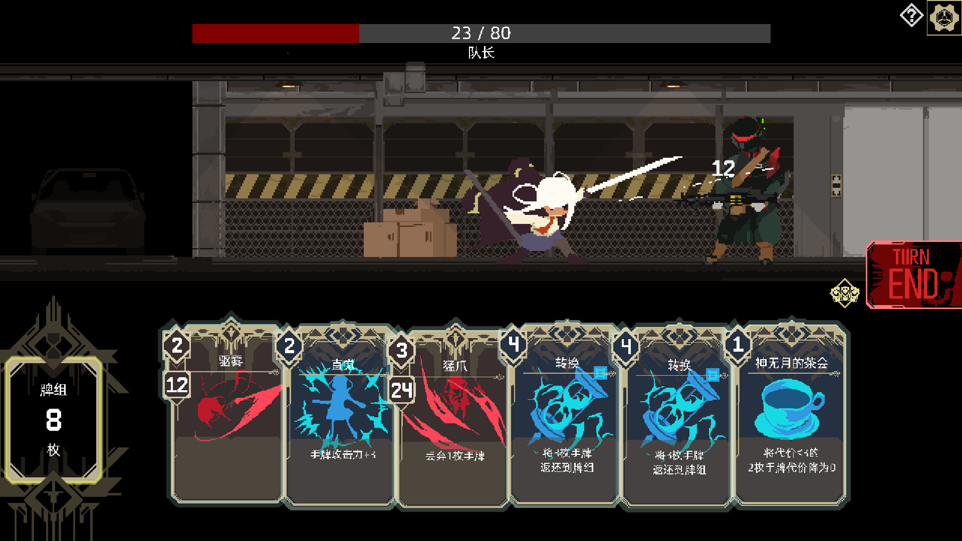 一回杀/One Turn Kill